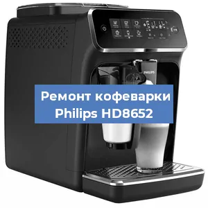 Замена | Ремонт редуктора на кофемашине Philips HD8652 в Перми